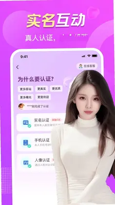 附近真心聊预览图