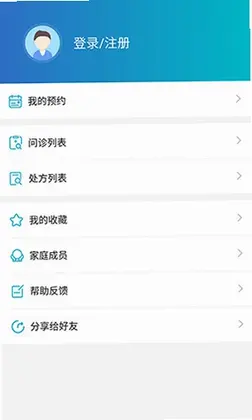 健康温州预览图