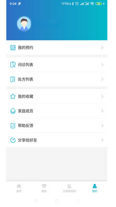 健康温州预览图