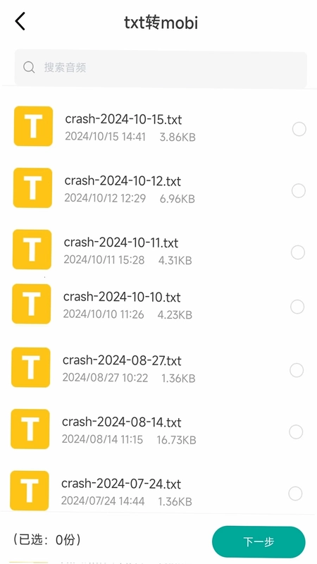 电子书转换器预览图