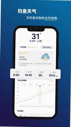 上渔app预览图
