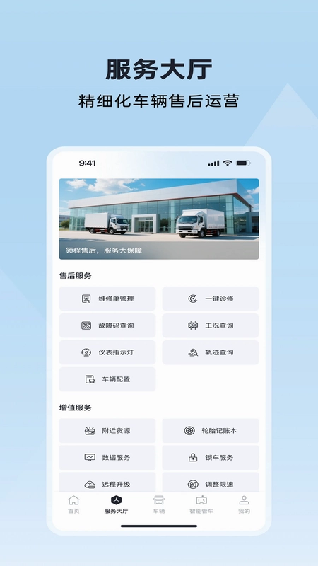广汽领程预览图