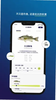 上渔app预览图