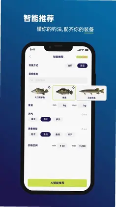 上渔app预览图