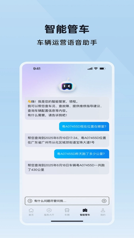 广汽领程预览图