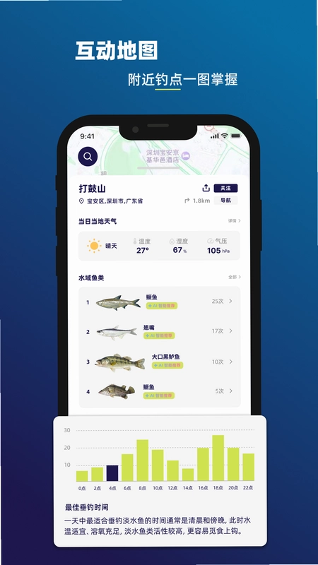 上渔app预览图