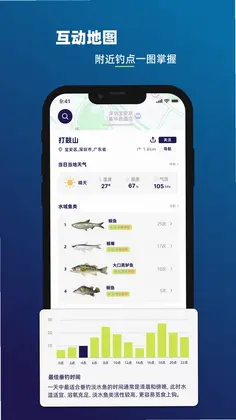 上渔app预览图
