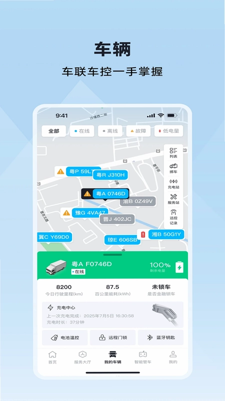 广汽领程预览图