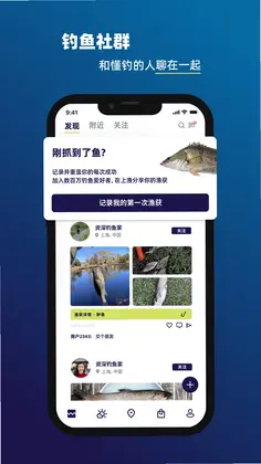 上渔app预览图