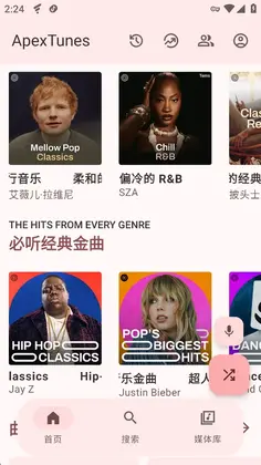 ApexTunes�ٷ���Ԥ��ͼ