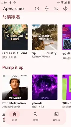 ApexTunes�ٷ���Ԥ��ͼ