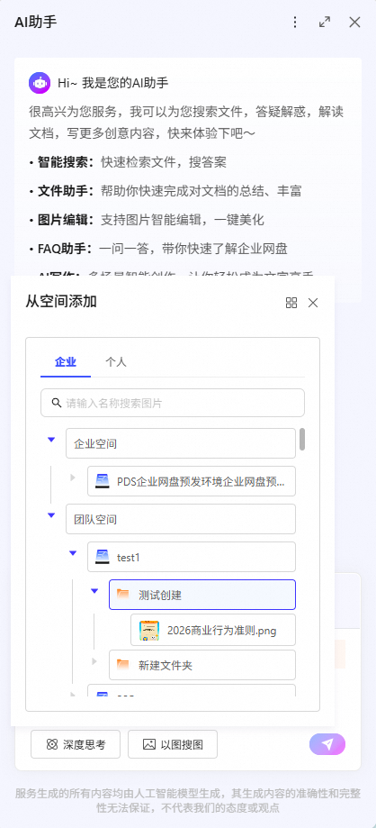 云到最新版更新到2026版本操作界面