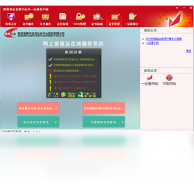 һ֤ͨ�ͻ��˹ٷ��������Ӧ���̵�����ҳ��