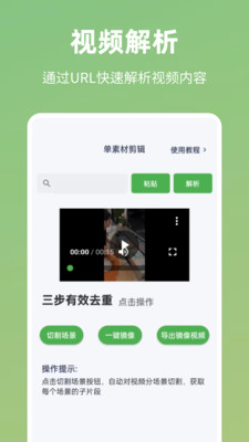 云混剪app使用避坑技巧配图