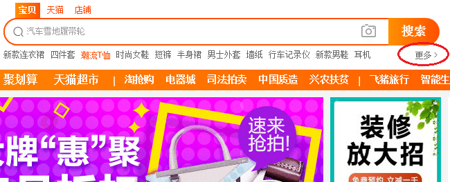 英乐淘宝排名搜索器查询关键词排名结果页面