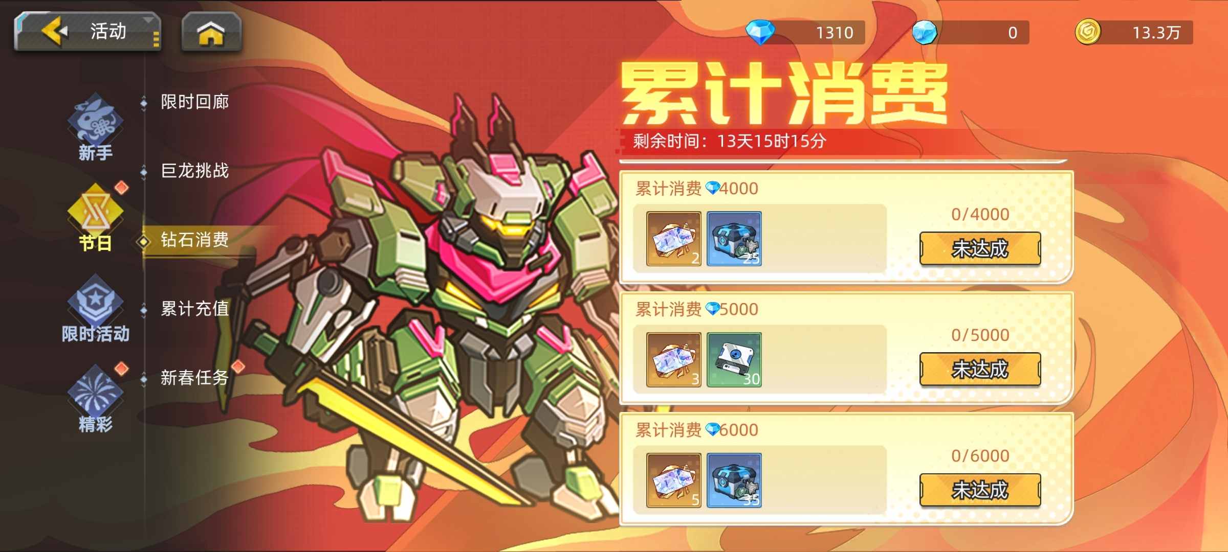 口袋机甲tv版2026机甲对战精彩片段