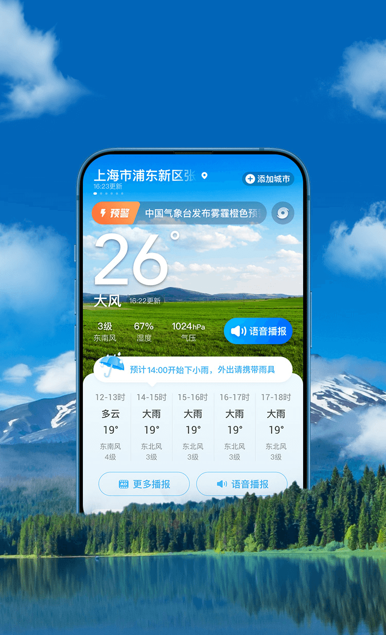 天气实况预报2026年准确查询方法手机电脑操作步骤
