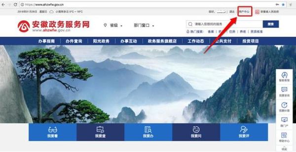 皖企通登录页面和账号切换入口