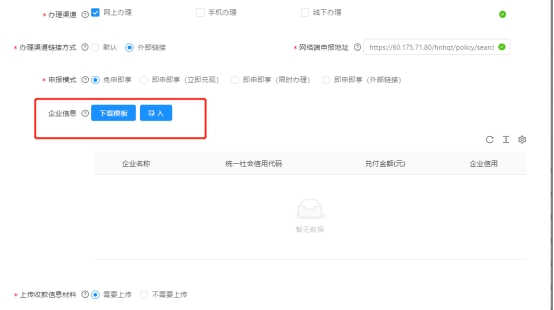 皖企通账号解锁和退出企业操作指引