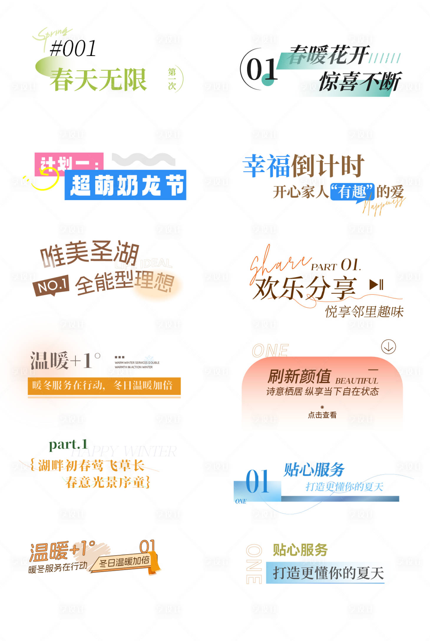 趣推文标题类型对比与高点击模板展示