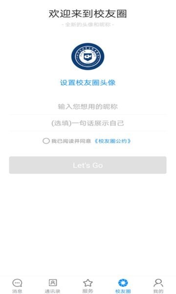 i警院app下载安装界面配图