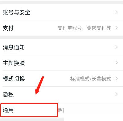 淘宝助手关闭设置页面截图