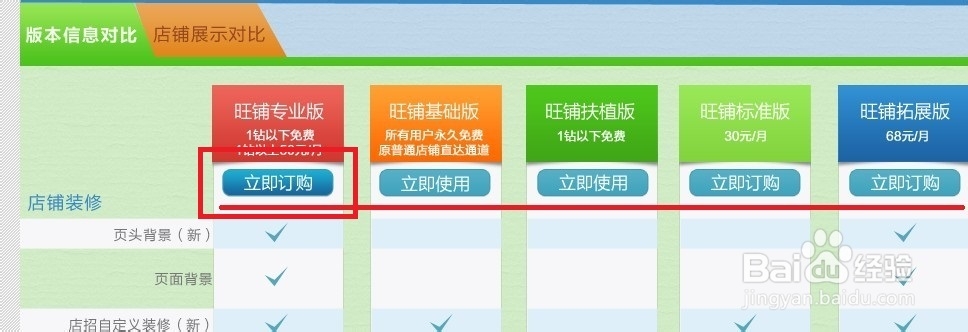 淘宝助手专业版升级提示页面