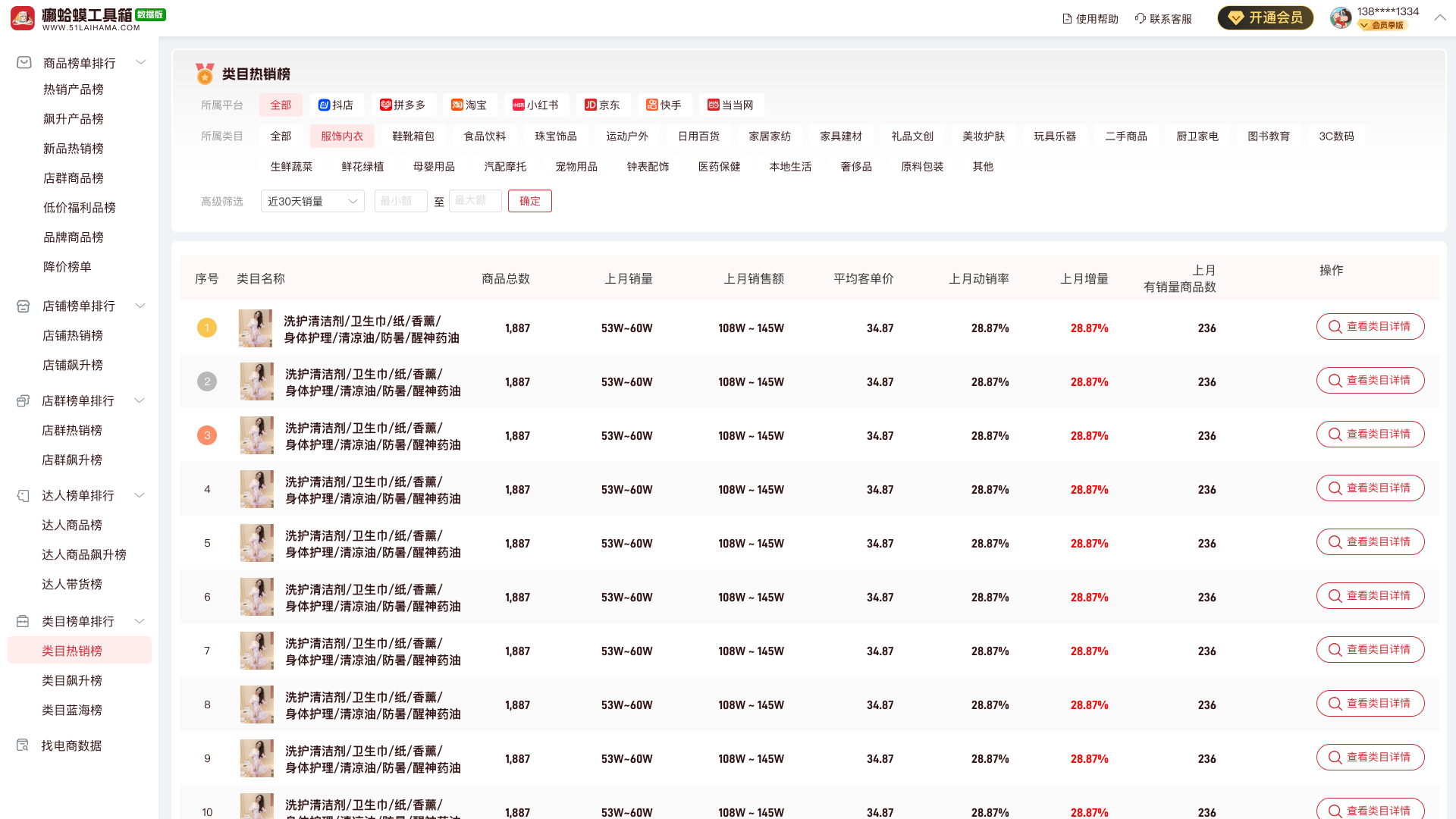 淘宝助手是什么功能说明图