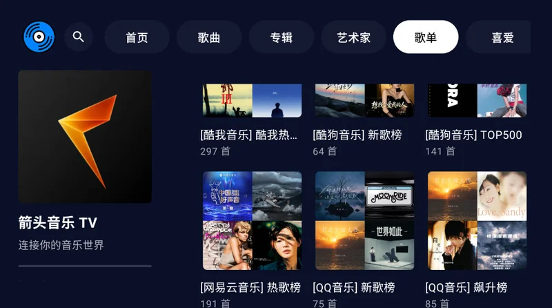 ��ͷ����TV�����°汾Ԥ��ͼ