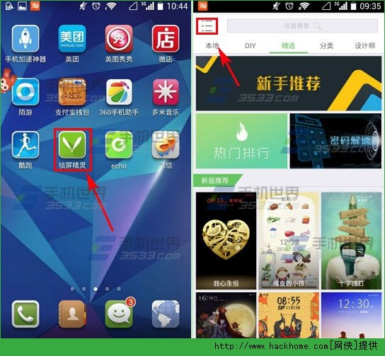手机精灵怎么关闭 设置界面 开关按钮操作图