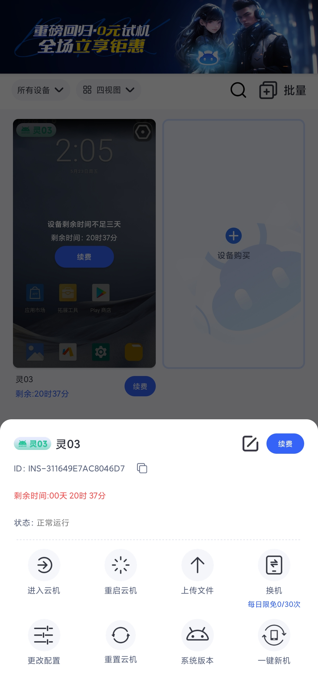 云手机精灵 云端功能 本地手机精灵对比示意图