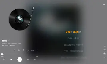 箭头音乐电脑版2026预览图