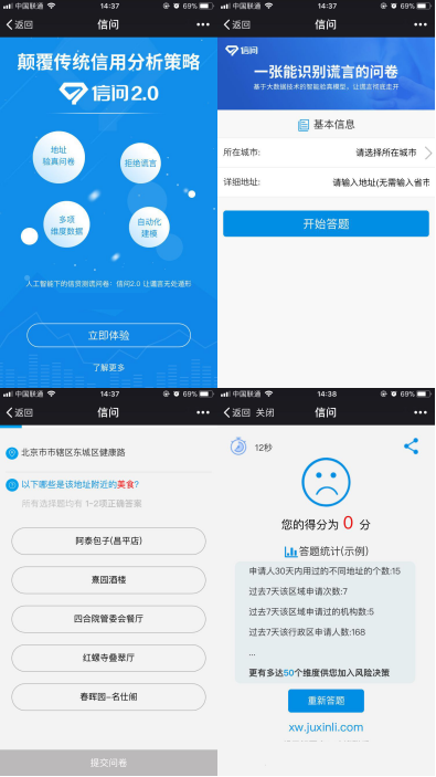 聚信商盟用户真实评价