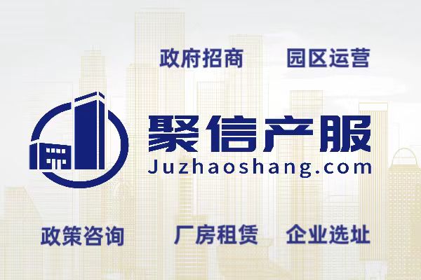 聚信商盟平台背景介绍