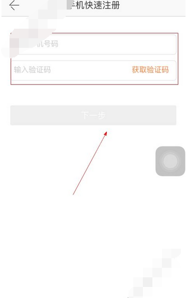 云掌柜APP注册登录界面操作步骤