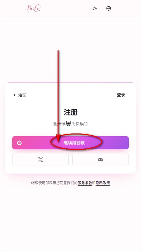 bofy最新版截图 bofy最新版截图