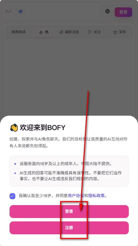 bofy最新版截图 bofy最新版截图