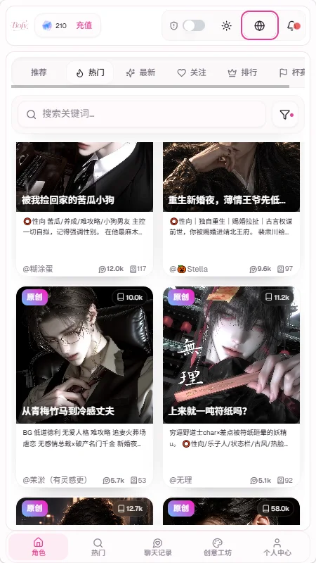 bofy最新版截图 bofy最新版截图