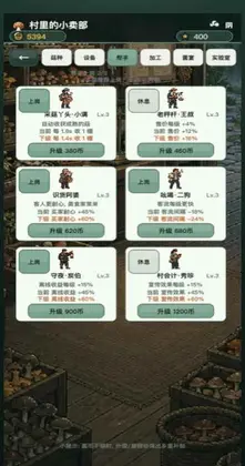 毒菇不许出村游戏预览图