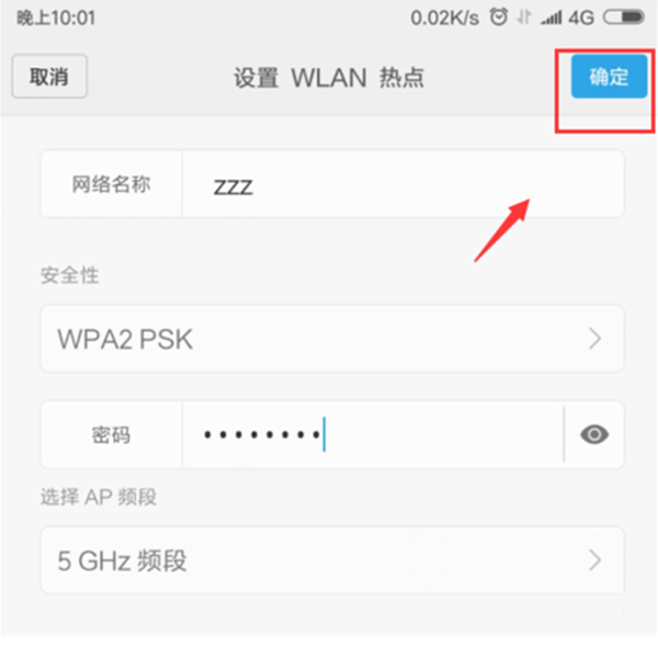 叮咚快传网络连接设置与权限允许界面