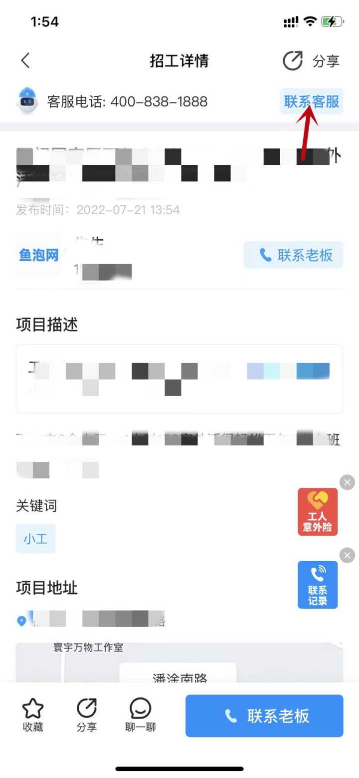 鱼泡工友工厂招聘平台是否真实靠谱