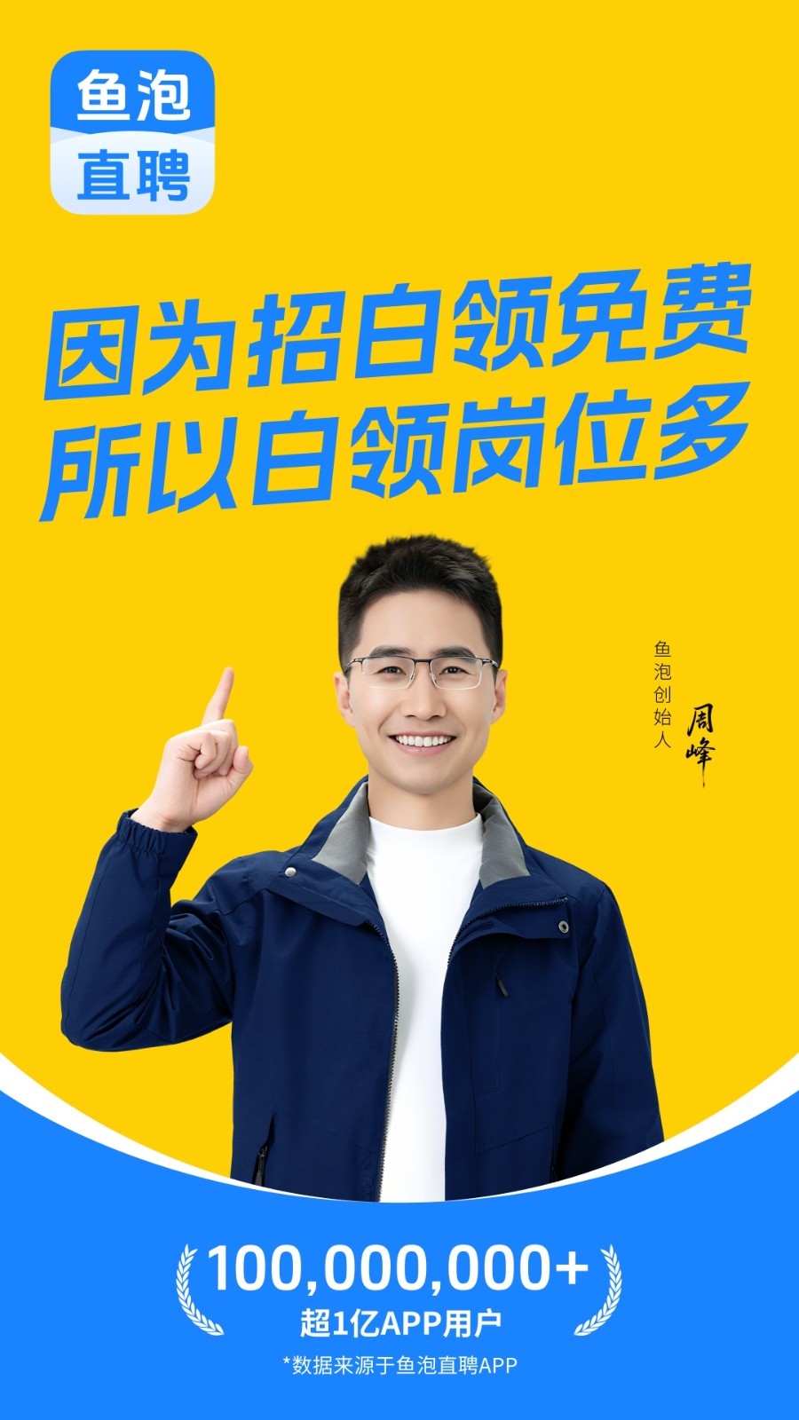 鱼泡工友工厂招聘使用体验总结
