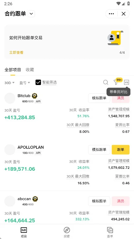 比岸交易所最新版本预览图