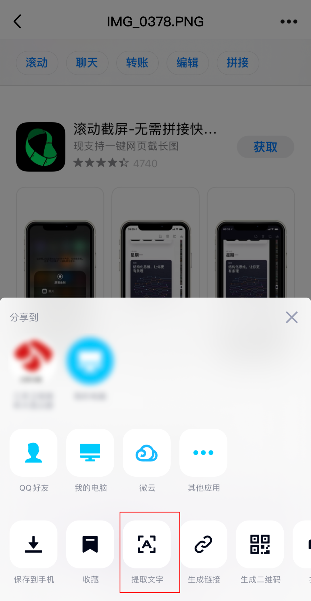 图片文字提取大师最新版多种方法对比图