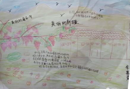 我的伊犁手抄报怎么画 简单又好看模板
