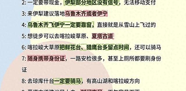 我的伊犁旅游避坑指南 草原骑马注意事项