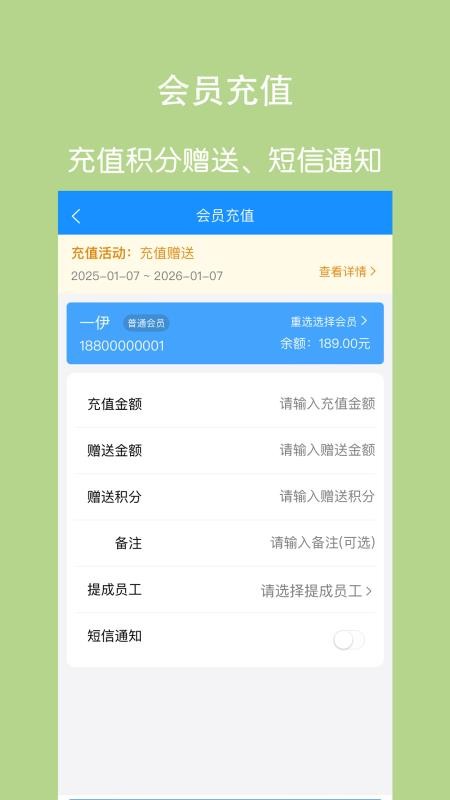 凌霄智慧APP手机端查看凌夕智慧门店数据