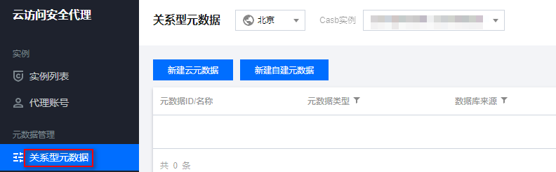 云代通官方安全提醒页面