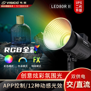 补光灯超氛围样式推荐