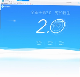 千影浏览器软件预览图